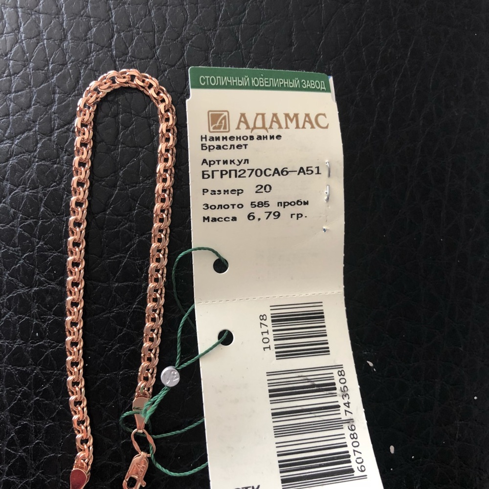 a bracelet  rose gold 585 carat . Bismarck